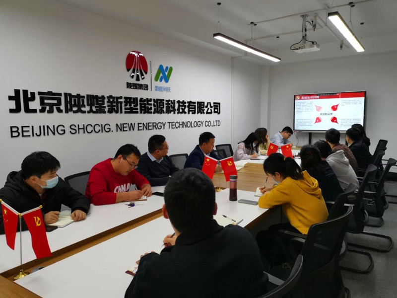 北京公司支部书记讲党课-配图1.jpg