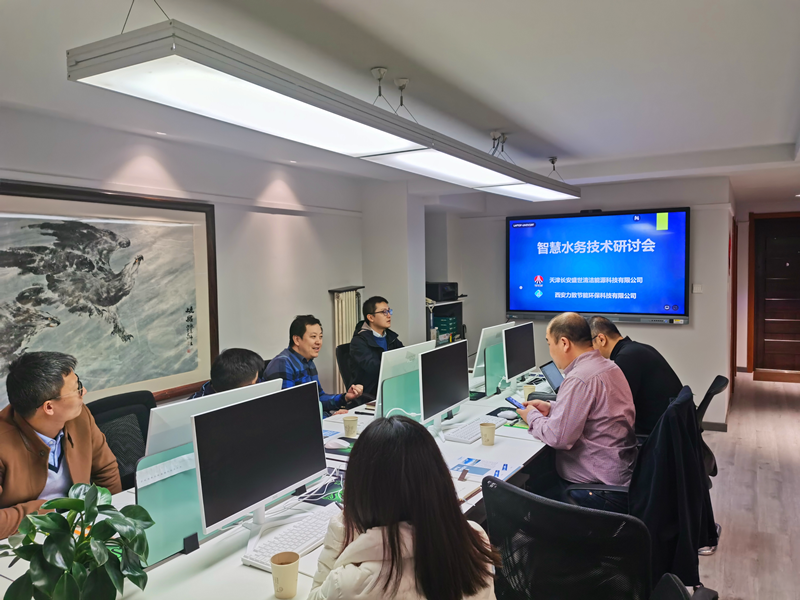 天津智慧水务会-配图.png