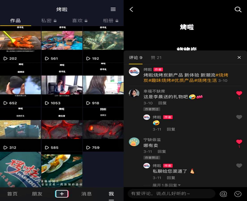 星炭创新平台-配图2.png
