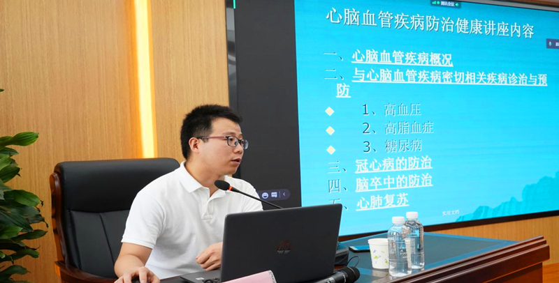 选煤心脑血管讲座-配图2.png