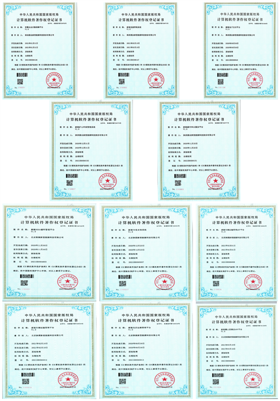 北京公司软著1.png