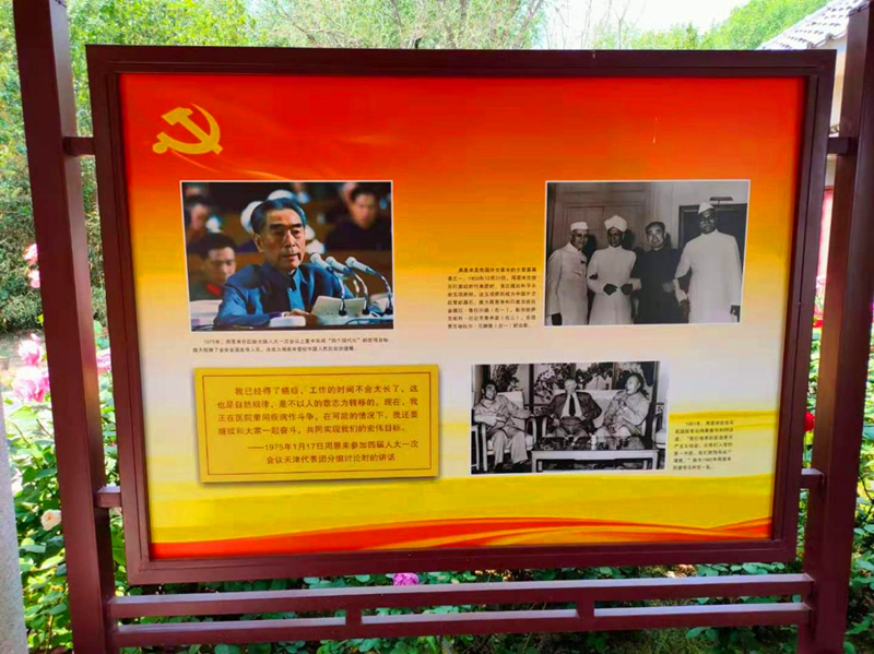 天津公司2021年党史教育活动周邓纪念馆2.png