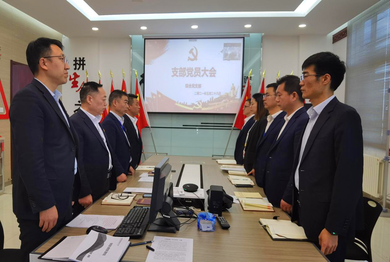 神木分公司综合党支部召开党员大会1.png