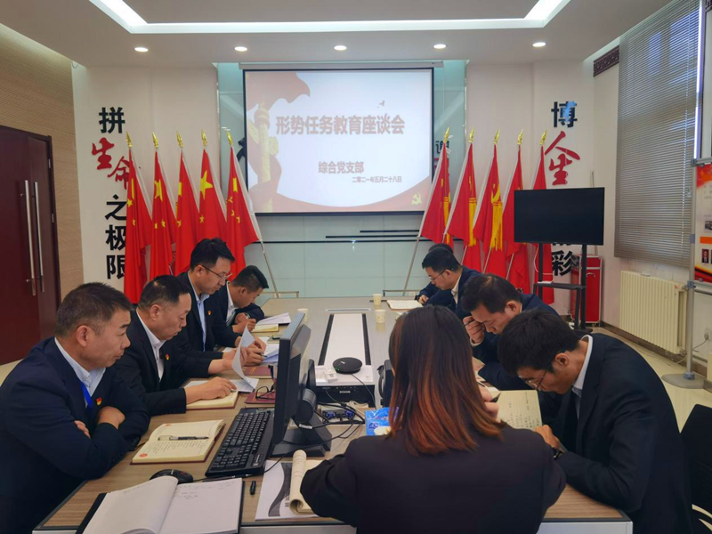 神木分公司综合党支部召开党员大会2.png