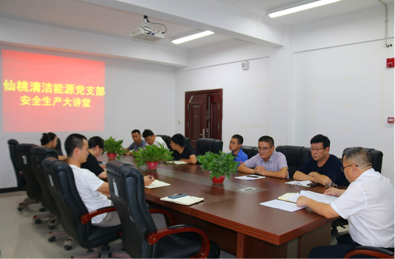 仙桃公司党支部开展安全生产“大讲堂”活动1.png