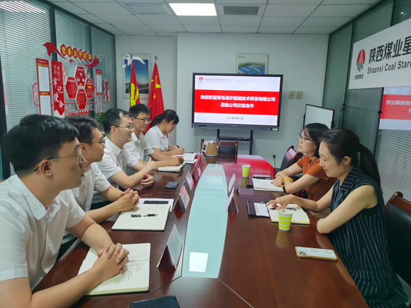 星炭公司与海尔公司烤炭类战略合作交流会.png