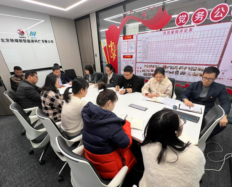 北京新能科技公司党支部组织开展11月份主题党日活动-配图.png
