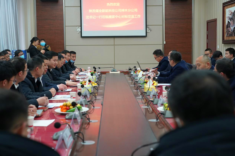 神木分公司赴神南产业开展班组建设对标交流-配图1.png