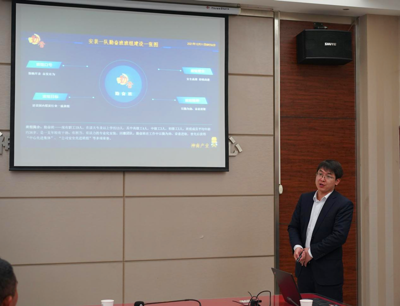 神木分公司组织召开班组建设工作交流座谈会-配图4.png