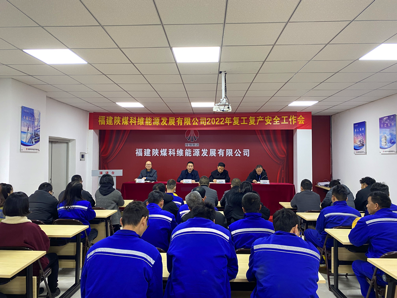 福建科维公司：以“安全”之钥，开启复工之门-配图1.png