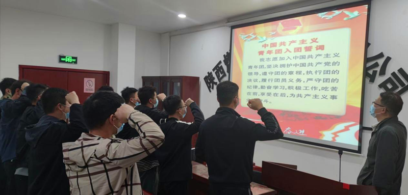 黄陵二矿选煤厂组织青年重温入团誓词-1.png