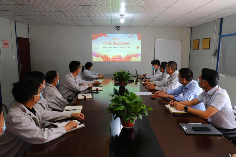 河南淮源公司召开《信访工作条例》宣贯培训会-1.png
