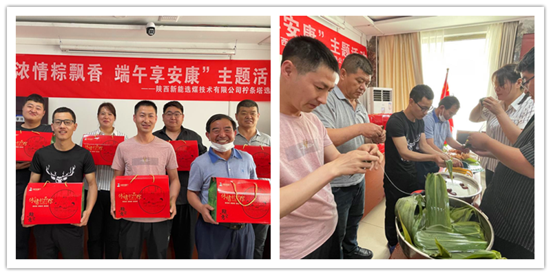 选煤公司各选煤厂举办了丰富多彩的端午节活动-7_副本.png