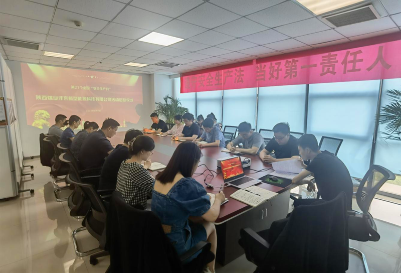 沣京公司举行2022年“安全生产月”活动启动仪式-1.png
