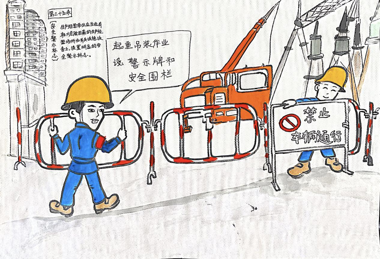 神木分公司：漫画解读《安全生产法-2.png