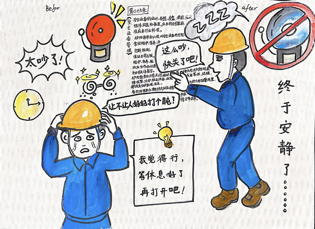 神木分公司：漫画解读《安全生产法-3.png