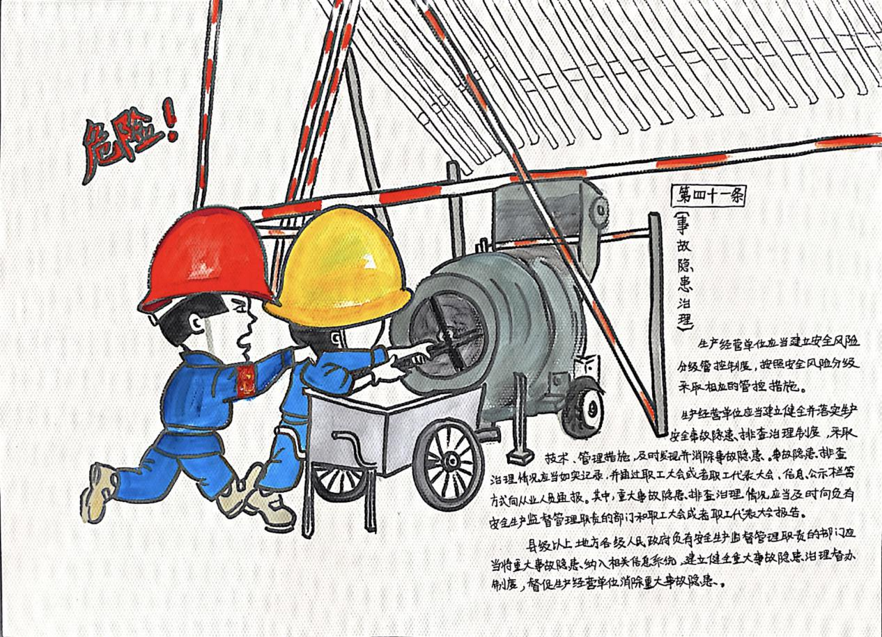 神木分公司：漫画解读《安全生产法-4.png
