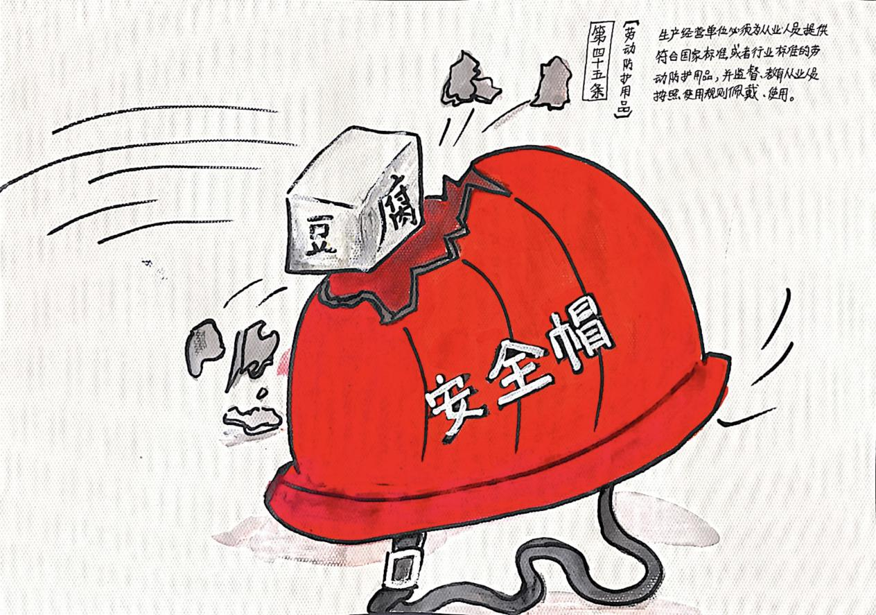 神木分公司：漫画解读《安全生产法-6.png