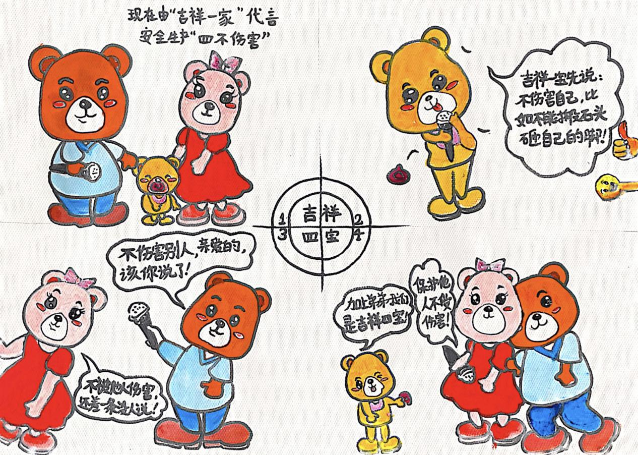神木分公司：漫画解读《安全生产法-9.png