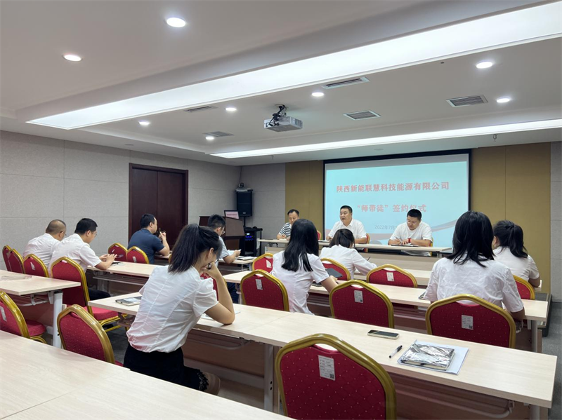 联慧公司举行“师带徒”签约仪式-1.png