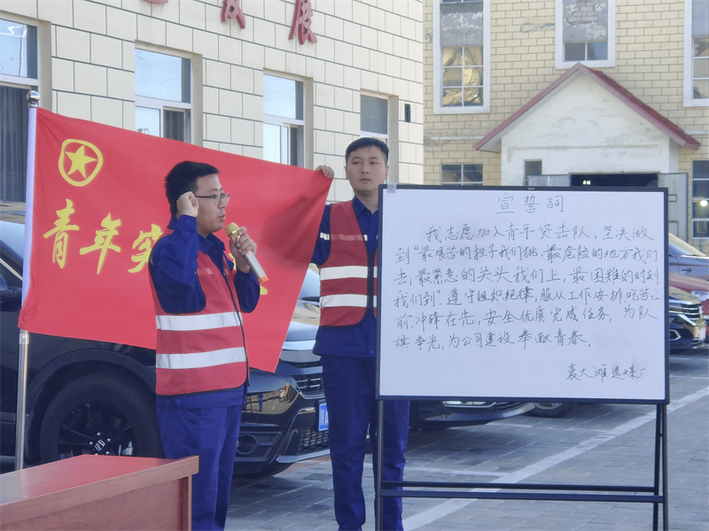 选煤公司：突击“急难险重新”，擦亮青春“名片”-1.png