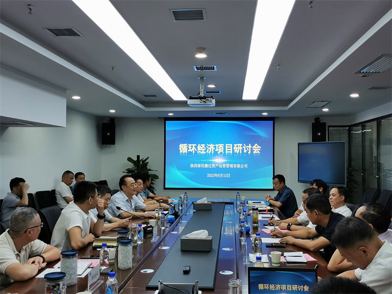 推广生物质能  助力乡村振兴 ——生物质公司受邀参加循环经济研讨会-1.png