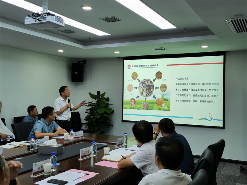 推广生物质能  助力乡村振兴 ——生物质公司受邀参加循环经济研讨会-2.png