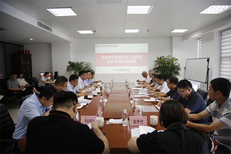 武夷山市人民政府有关领导到公司考察调研-2.png