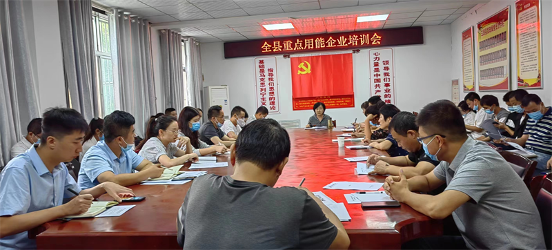 三原公司受邀参加三原县重点用能企业培训会-1.png