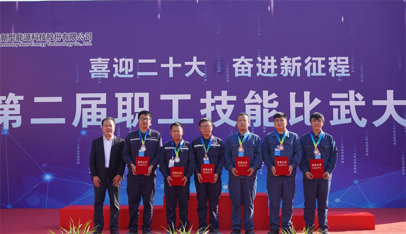公司第二届职工技能比武大赛圆满落幕-7.png