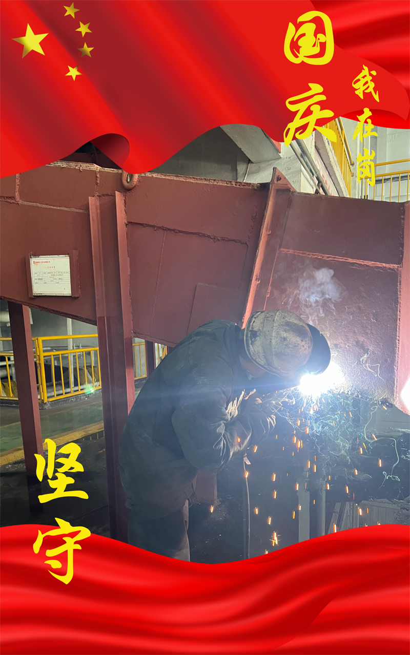 选煤 国庆我在岗-4.png