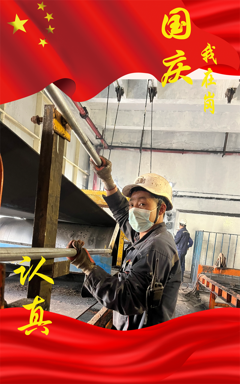 选煤 国庆我在岗-5.png