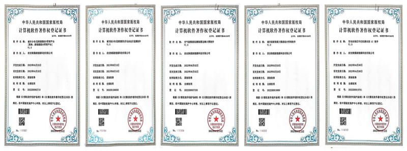 西安公司荣获“城市分布式新能源综合管理平台”软件产品证书及多项软著证书-拼图.png