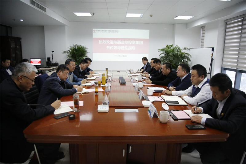 陕西交控投资集团有限公司到新型能源公司交流座谈.png