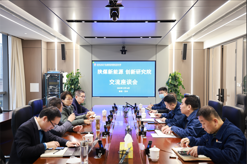 氢能技术公司赴陕钢集团创新研究院交流座谈-1.png