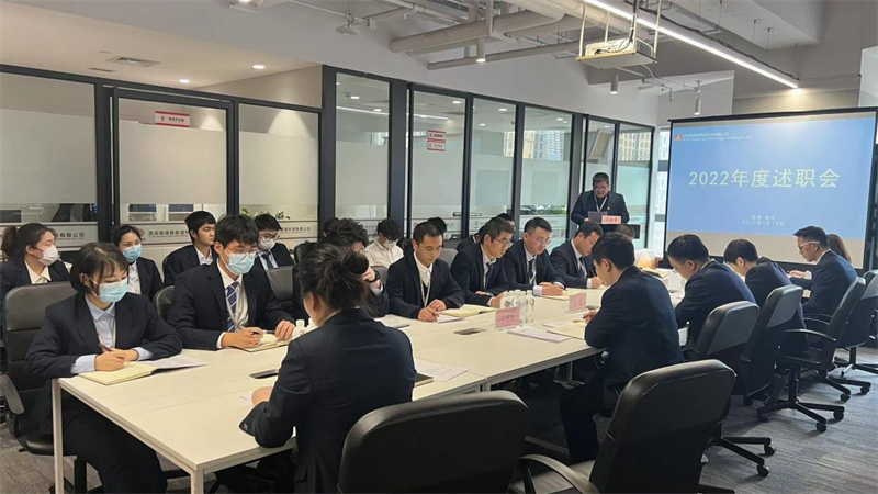 西安公司召开2022年度述职会表彰会暨.png