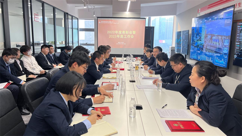 西安公司召开2022年度述职会表彰会暨1.png