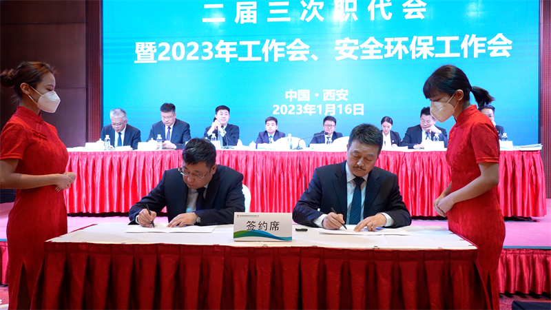 新型能源公司召开二届三次职代会暨2023年工作会、安全环保工作会7.png