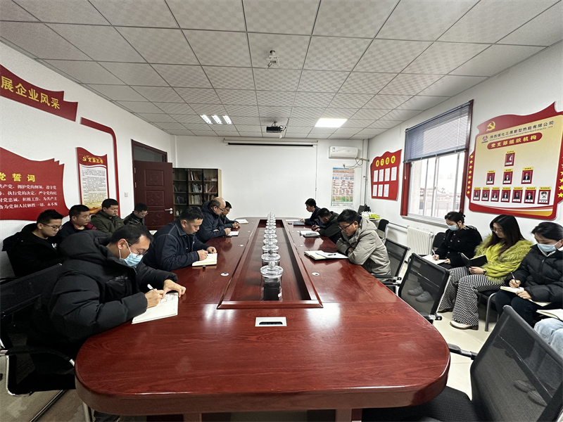 三原公司召开学习传达贯彻落实新型能源公司二届三次职代会暨2023年工作会、安全环保工作会精神专题会.png