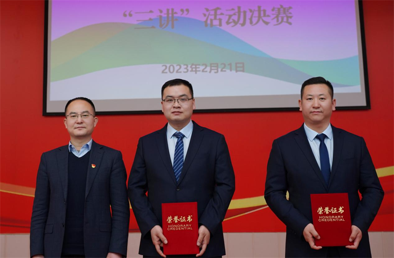 神木分公司组织开展“启航新征程 奋进新征程”“三讲”活动决赛.png