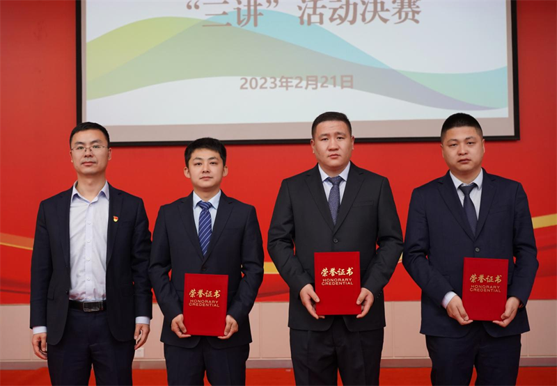 神木分公司组织开展“启航新征程 奋进新征程”“三讲”活动决赛2.png