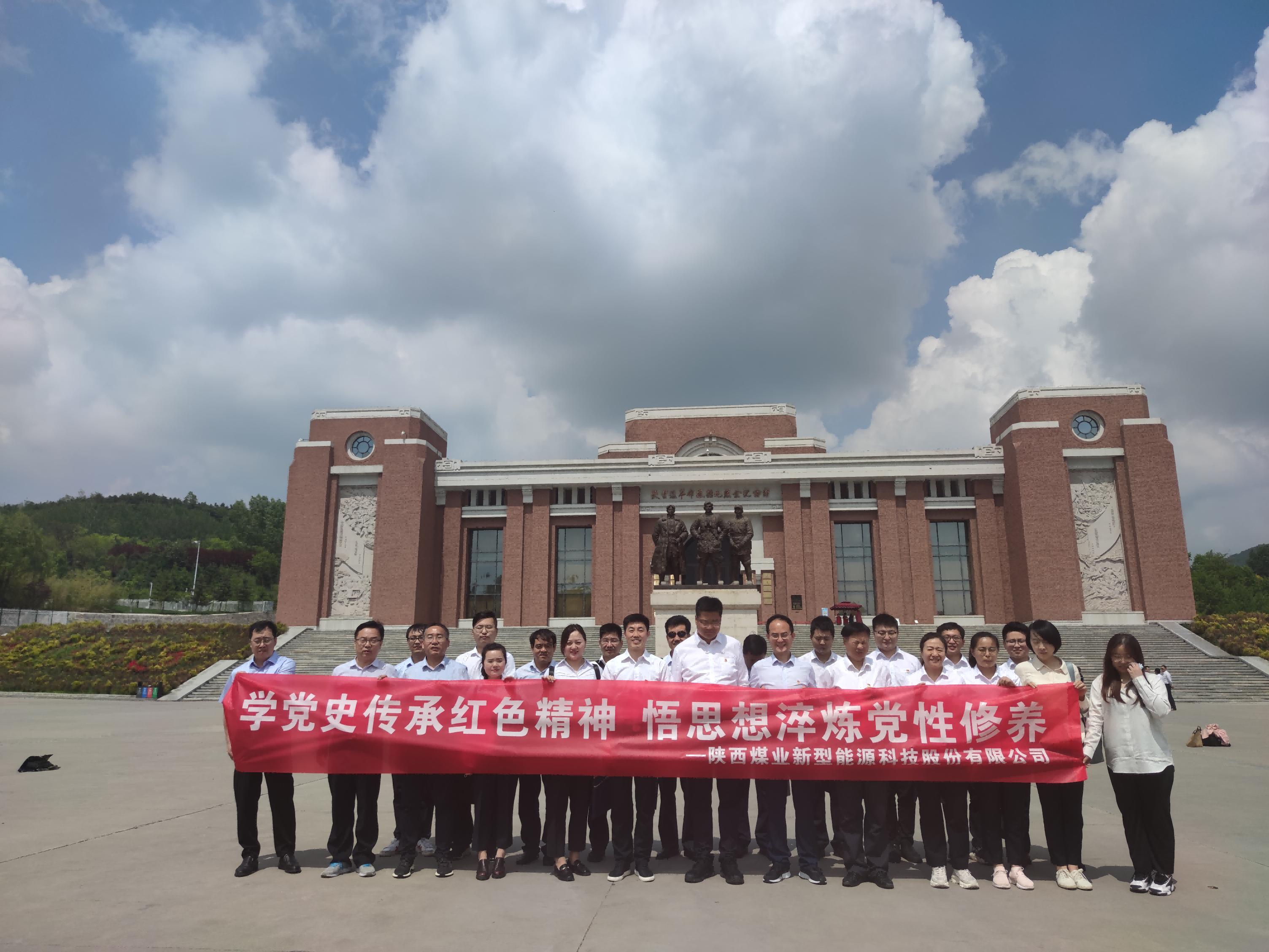 公司组织党员赴照金红色教育基地参观学习1(1)(1).png
