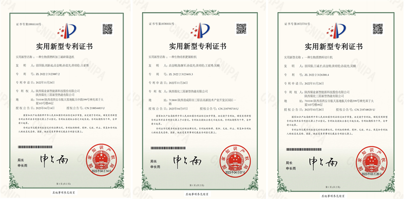 三原公司三项专利获得国家实用新型专利授权.png