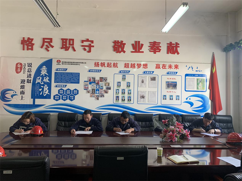 神木分公司开展岗位技能考核2.png