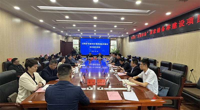 新型能源北京公司与汉阴县发展投资集团有限公司招商合作项目顺利签约1.png