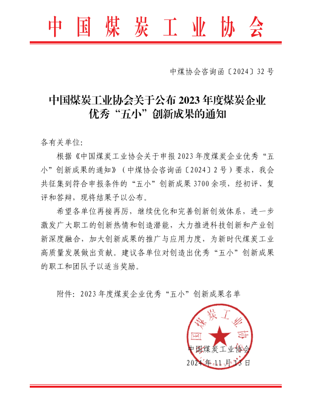 微信图片_20241120173434.png