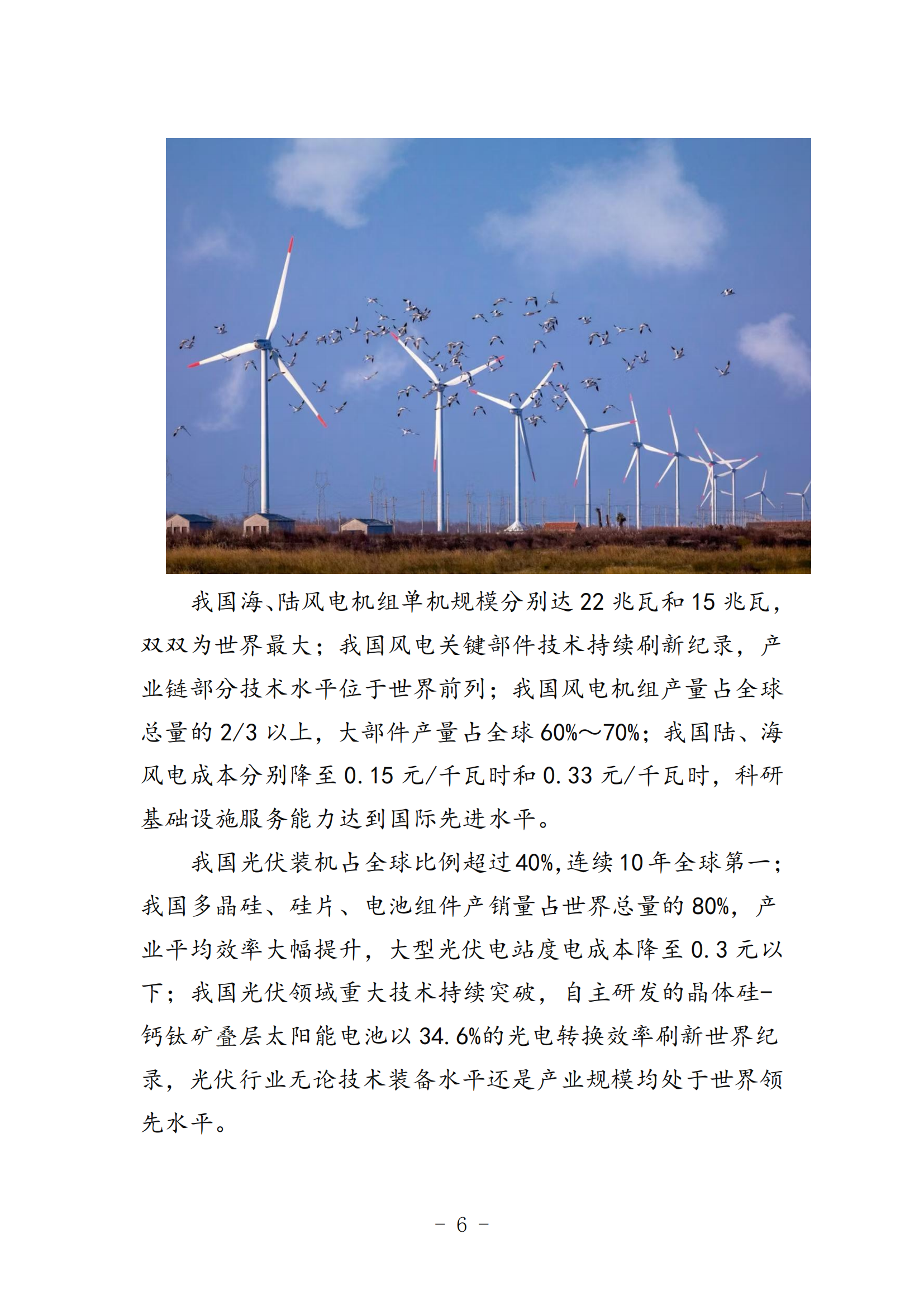 《决策参考》2024年第2期(1)_06.png