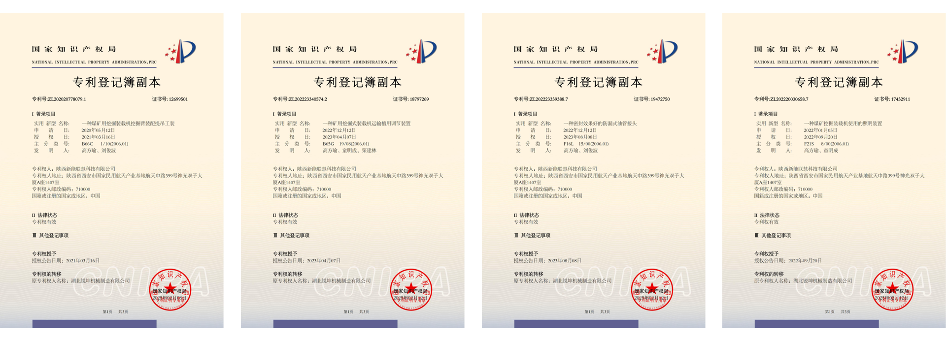 联慧公司3.png