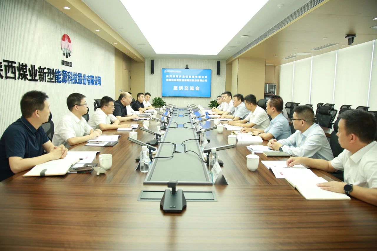 陕煤供应链公司到新型能源公司开展业务交流02.jpg